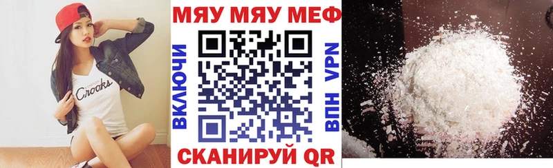 Купить  Серов  Мефедрон мука 
